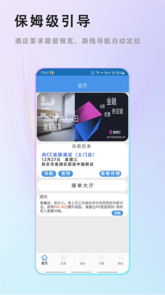 客房特工人员版1