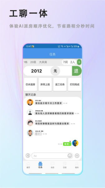 客房特工人员版2