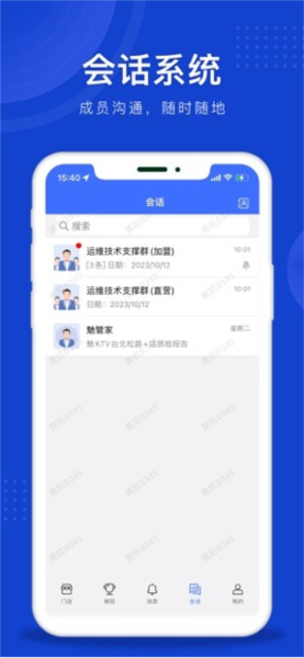 魅管家4