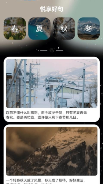 悦享来电最新版截图2