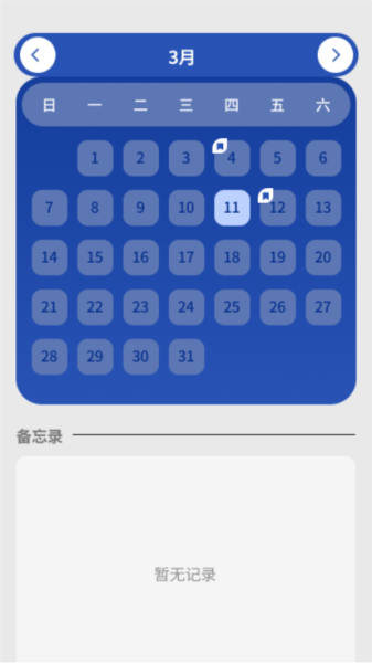 天贵流量宝流量监控界面