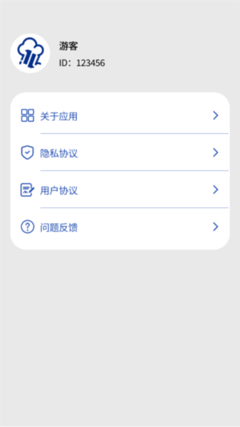 天贵流量宝日历备忘录界面