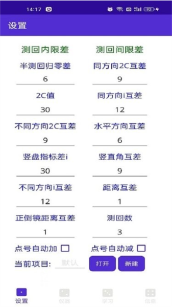 导线专家手机版截图0