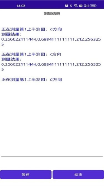 导线专家手机版截图2