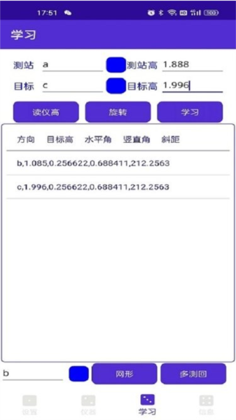 导线专家手机版截图3