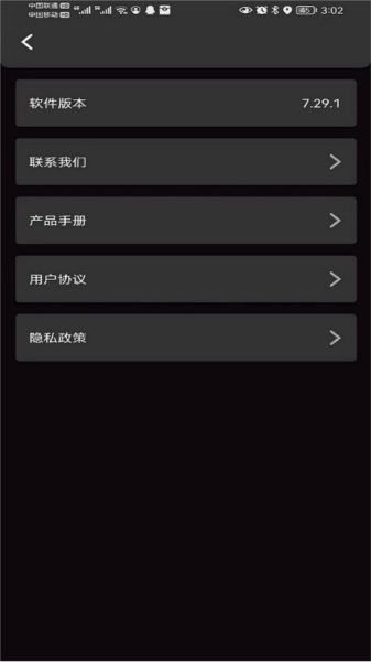 蔚乐补光灯截图