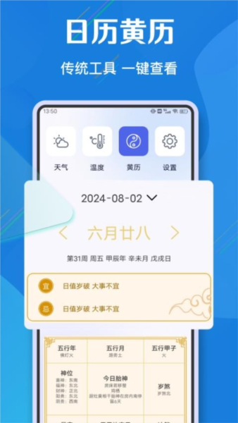 光幻助手截图0