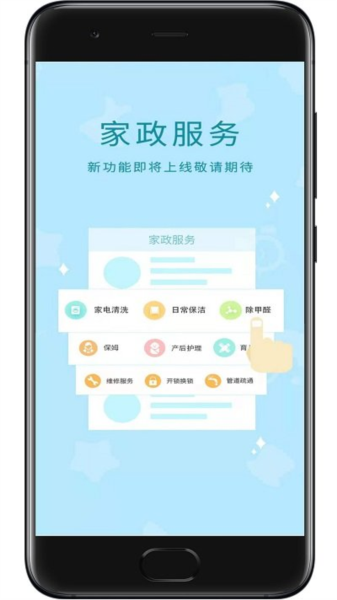 佳运生活服务截图0