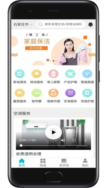 佳运生活服务截图2