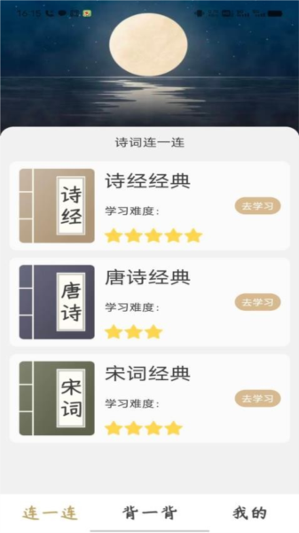 金榜名录2