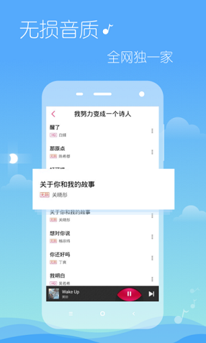 多米音乐apk截图0