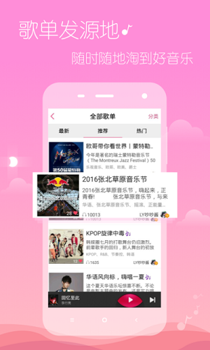 多米音乐apk截图1