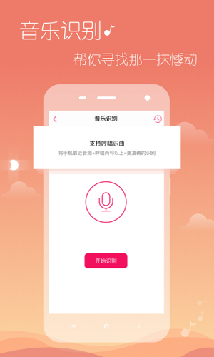 多米音乐apk截图3