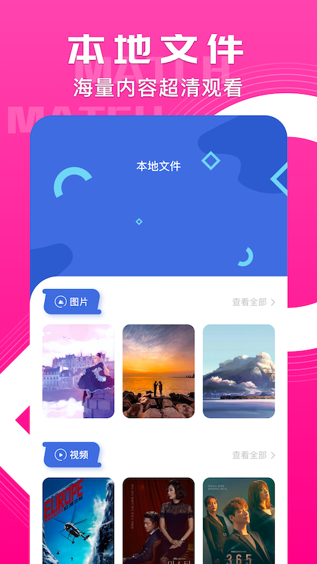 猩猩视频播放器最新版截图2