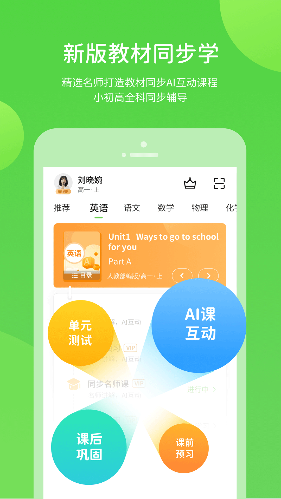 川教英语1