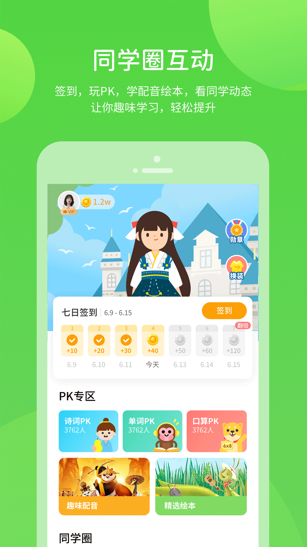川教英语5