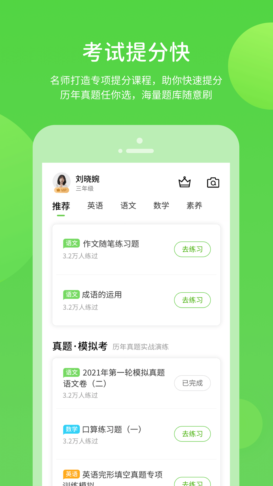 川教英语4