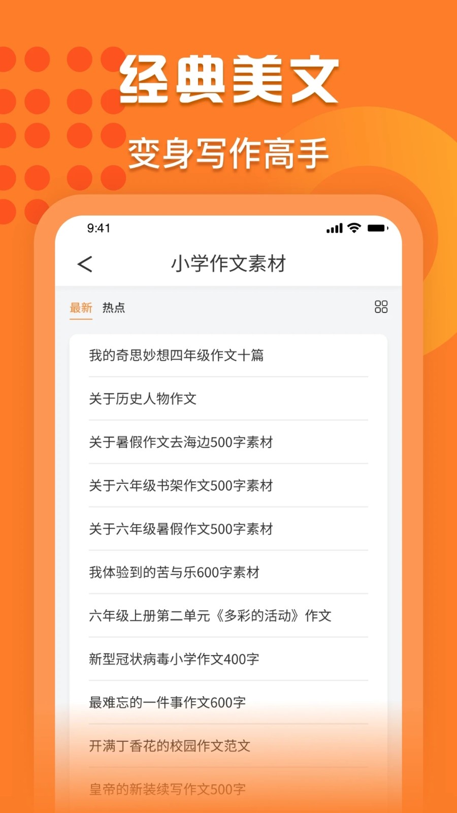 量子速写文章生成器2024版截图0