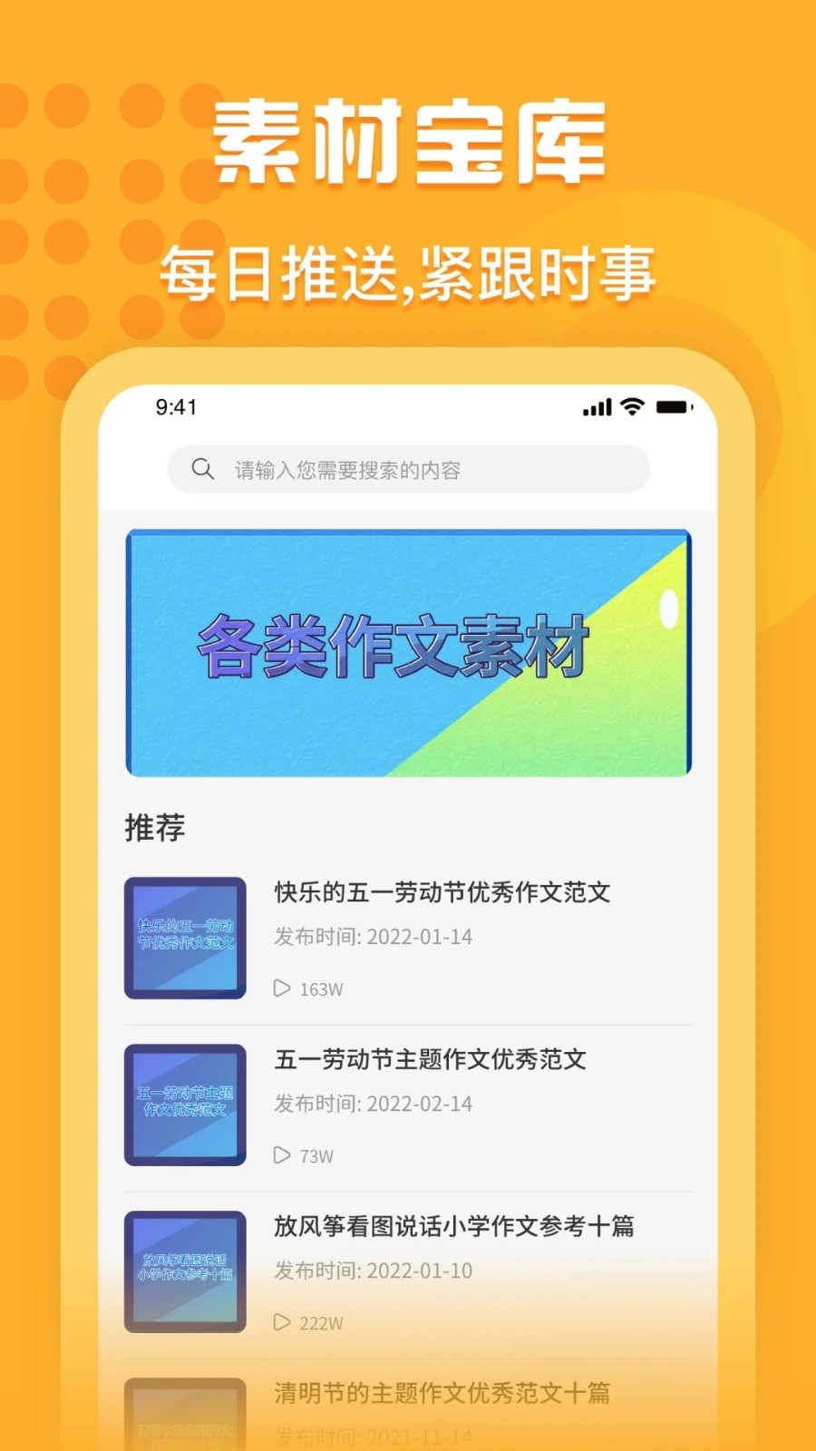 量子速写文章生成器2024版截图3