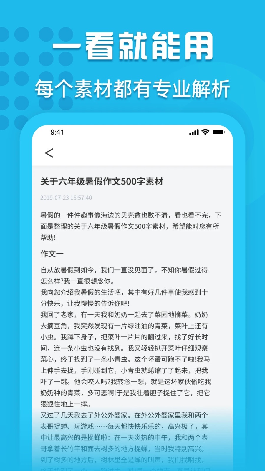 量子速写文章生成器2024版截图1