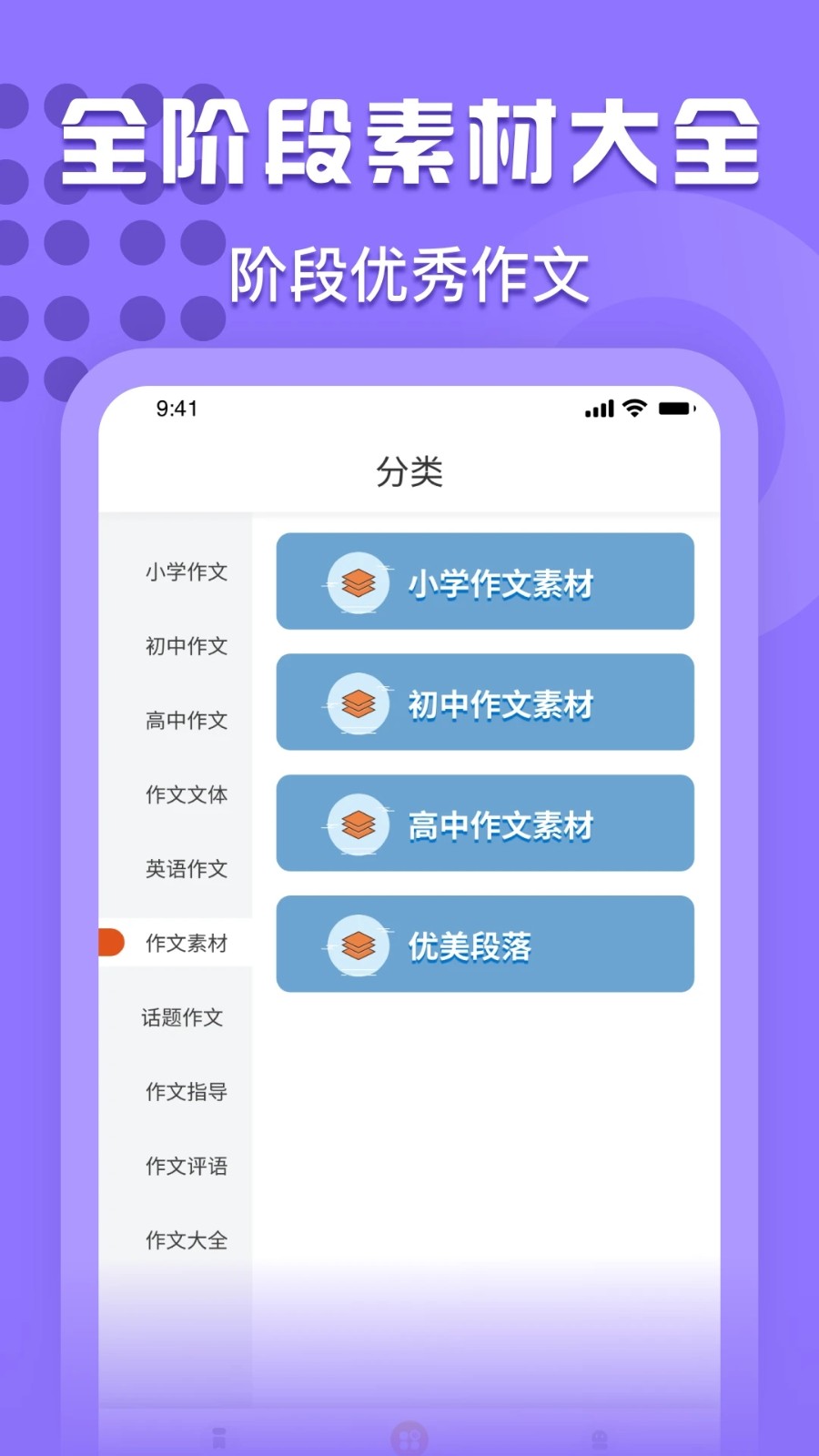 量子速写文章生成器2024版截图2