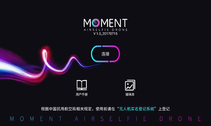 时光空中相机截图0