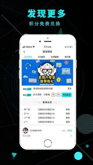 雷神电竞免费版