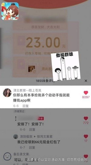 乐玩红包群正版图1