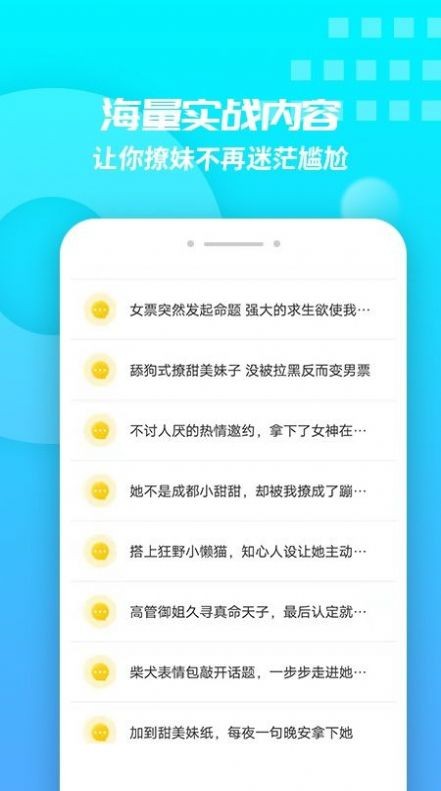 聊天回答神器截图