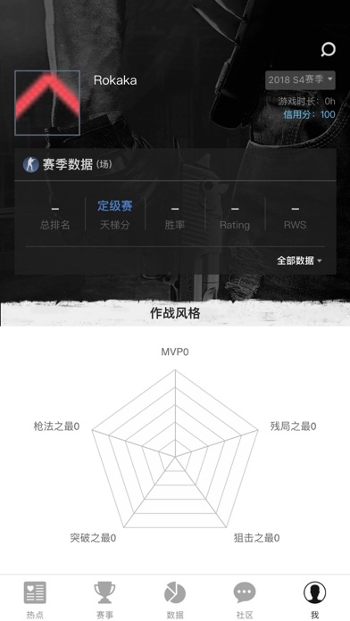 5eplay安卓官方版图2