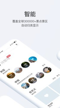 打卡相册截图0
