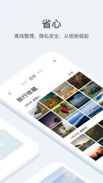 打卡相册截图1