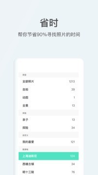 打卡相册截图2