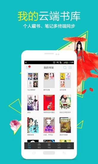 书香云集直装版图3