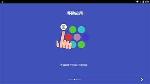 蜂窝桌面官方版图2