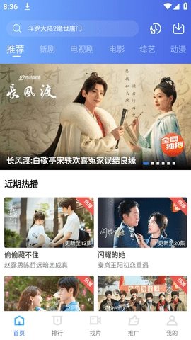 星空视频最新版图1