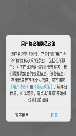 冰城充电截图