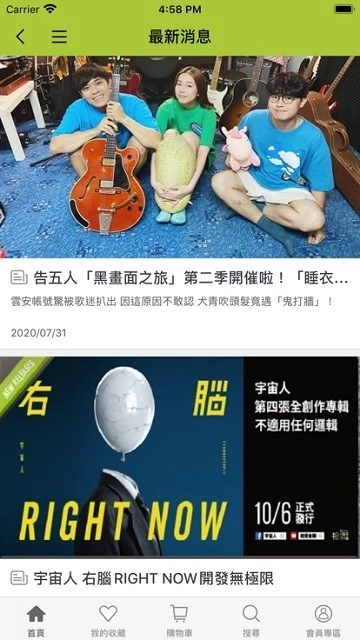 相信音乐正版图4