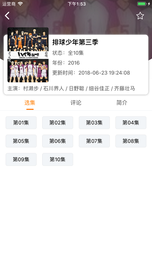 樱花动漫截图0