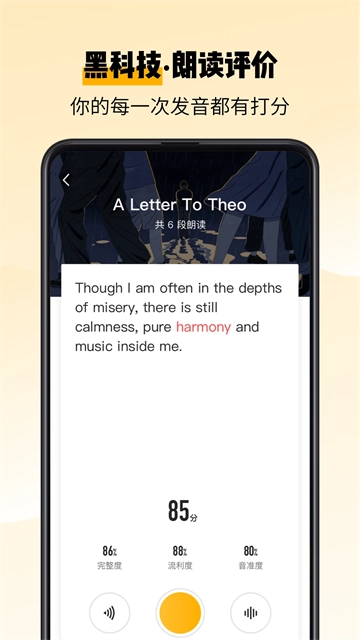 百词斩爱阅读最新版图3