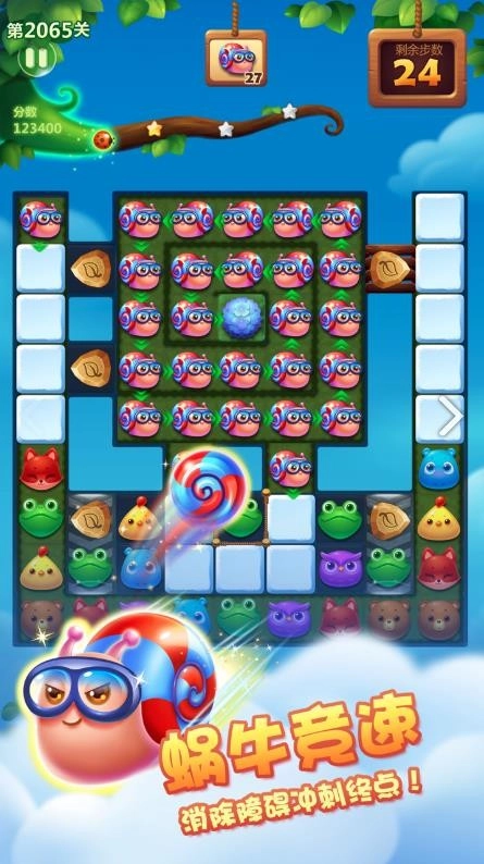 传趣消消乐红包版图2