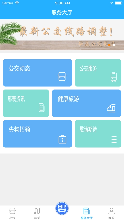 邢襄出行4