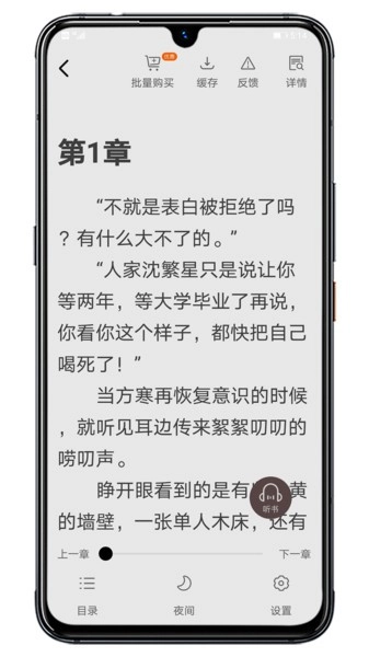 木瓜阅读最新免费版图3