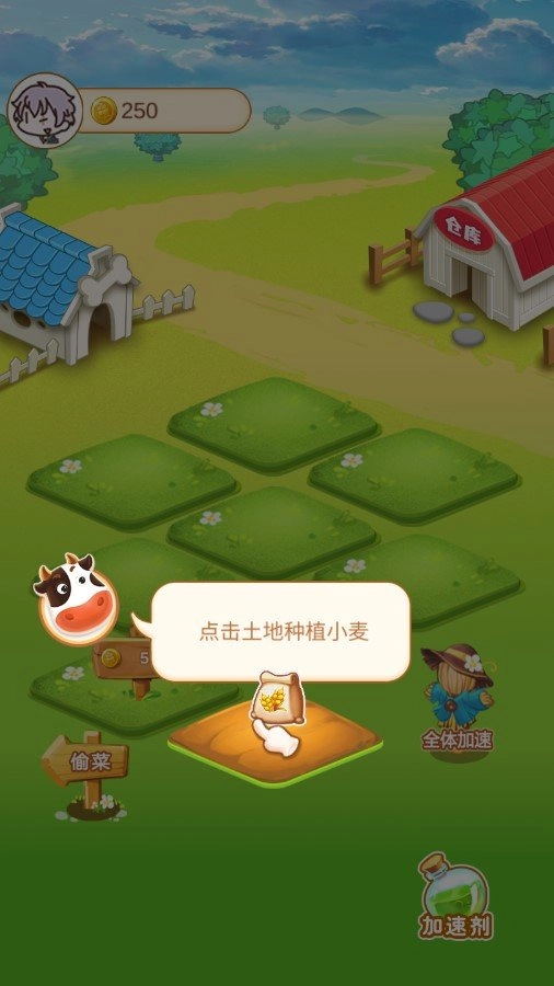 一起回农村手机版图2