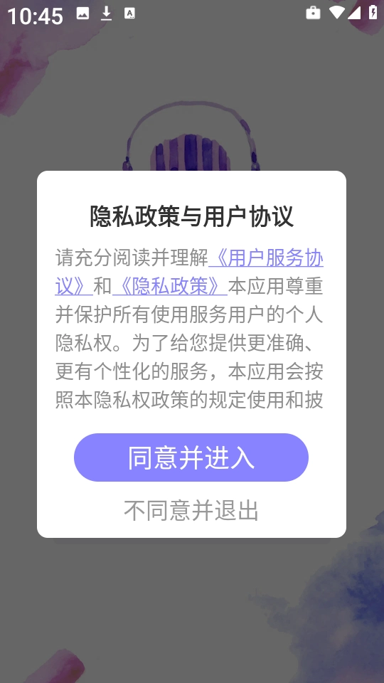 开黑变声器官方最新版图4
