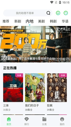 山茶视频去广告版图3