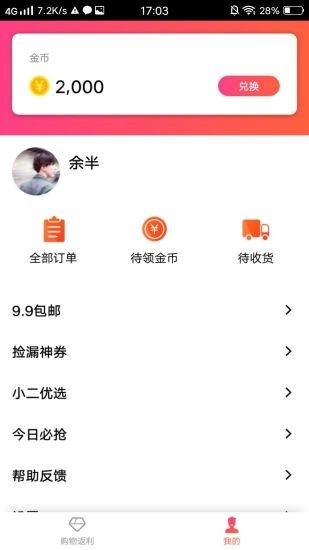 好运红包版图2