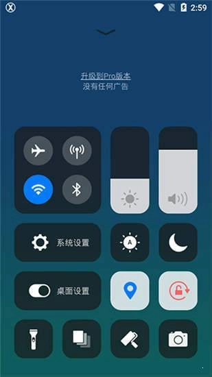 x桌面直装版图3