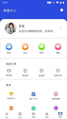 熊猫优途2