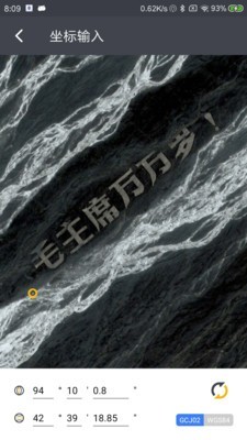 马克地图最新版截图3